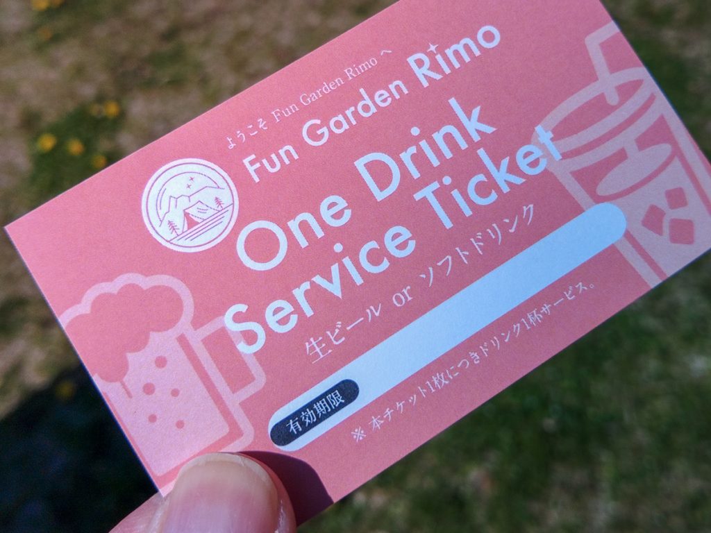 Fun Garden Rimo　（ファンガーデン リモ）キャンプサイト　ウェルカムドリンク